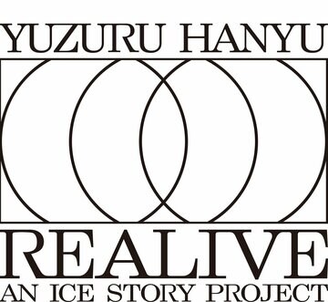 羽生結弦の新たな単独公演が決定した（提供写真）