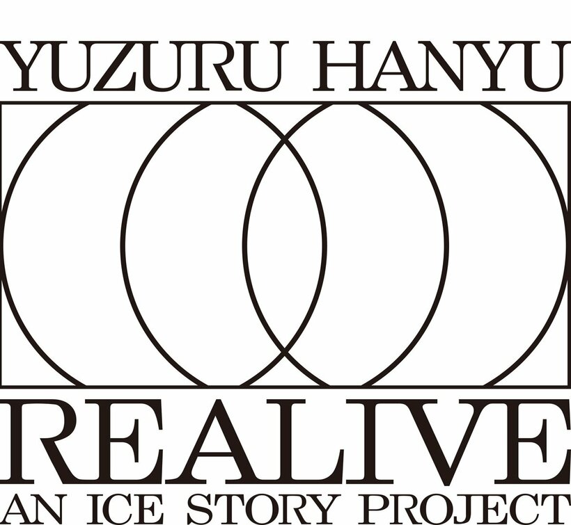 羽生結弦の新たな単独公演が決定した（提供写真）