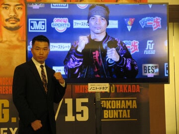 リモートで会見に出席したノニト・ドネアと対戦相手の増田陸