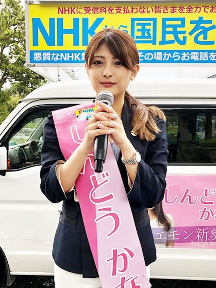  印西市長選に出馬しているＮＨＫから国民を守る党のゆづか姫こと新藤加菜氏