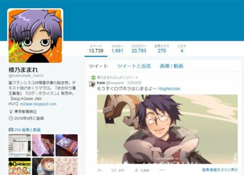 脱税容疑で告発された橙乃ままれのツイッターアカウント