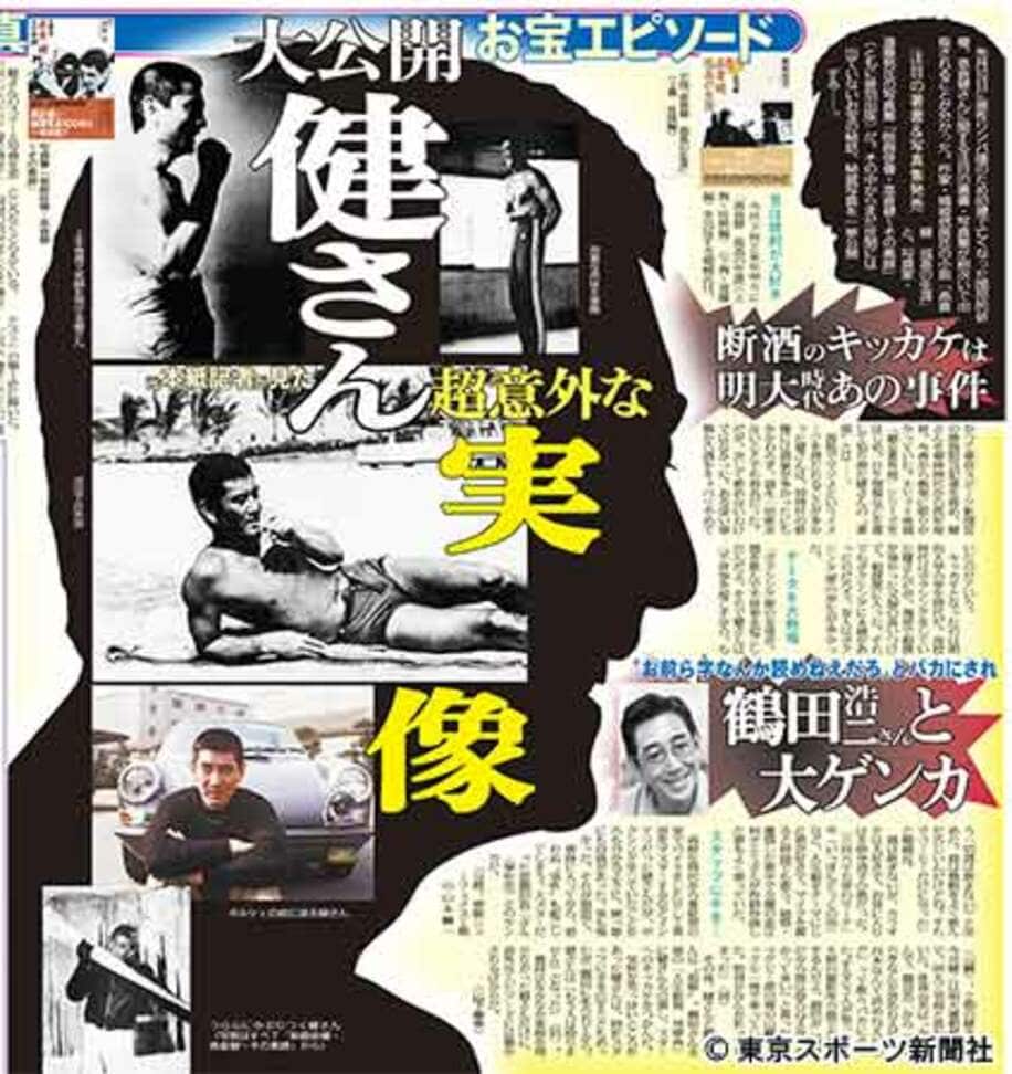 高倉健さんに関する著書・写真集が出版されることを報じる本紙２０日付終面
