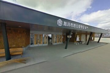 旭山動物園（Googleストリートビューから）