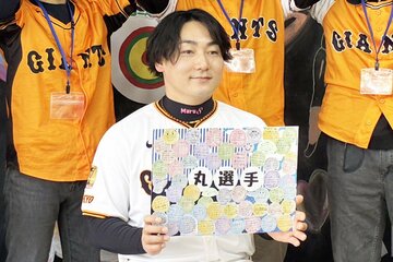 中高生の放課後施設を訪問した巨人・丸佳浩