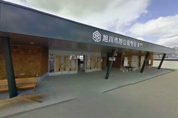 旭山動物園（Googleストリートビューから）