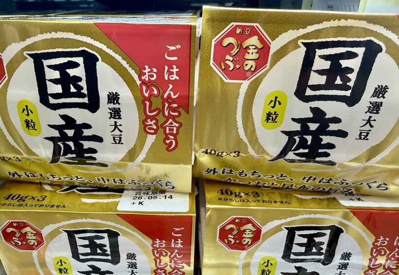 値上げされるミツカンの納豆（写真は「金のつぶ 国産小粒納豆３Ｐ」）