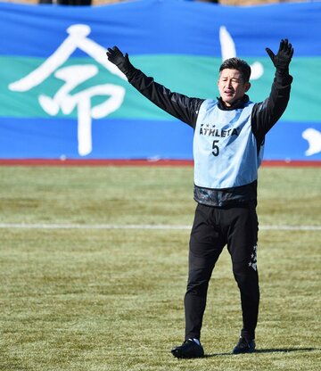  新天地での初練習に臨んだカズ（東スポWeb）
