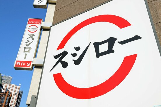 また迷惑行為の被害が判明したスシロー