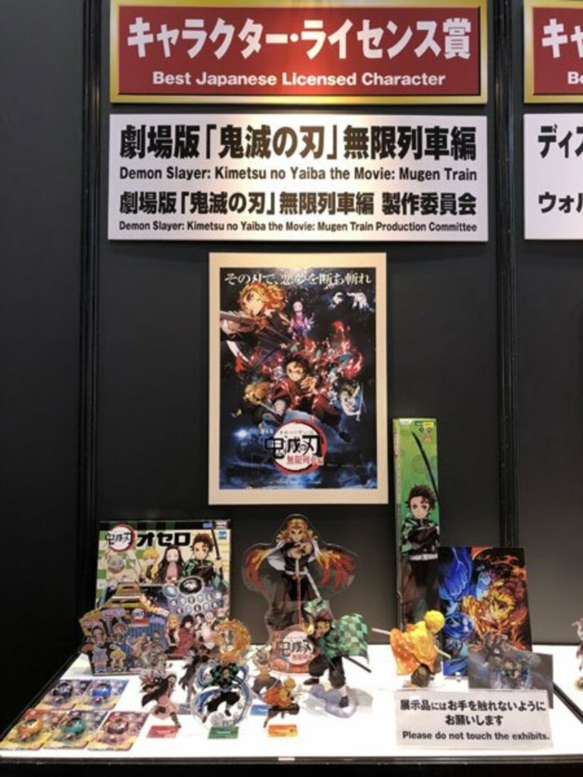  展示された「鬼滅の刃」関連商品