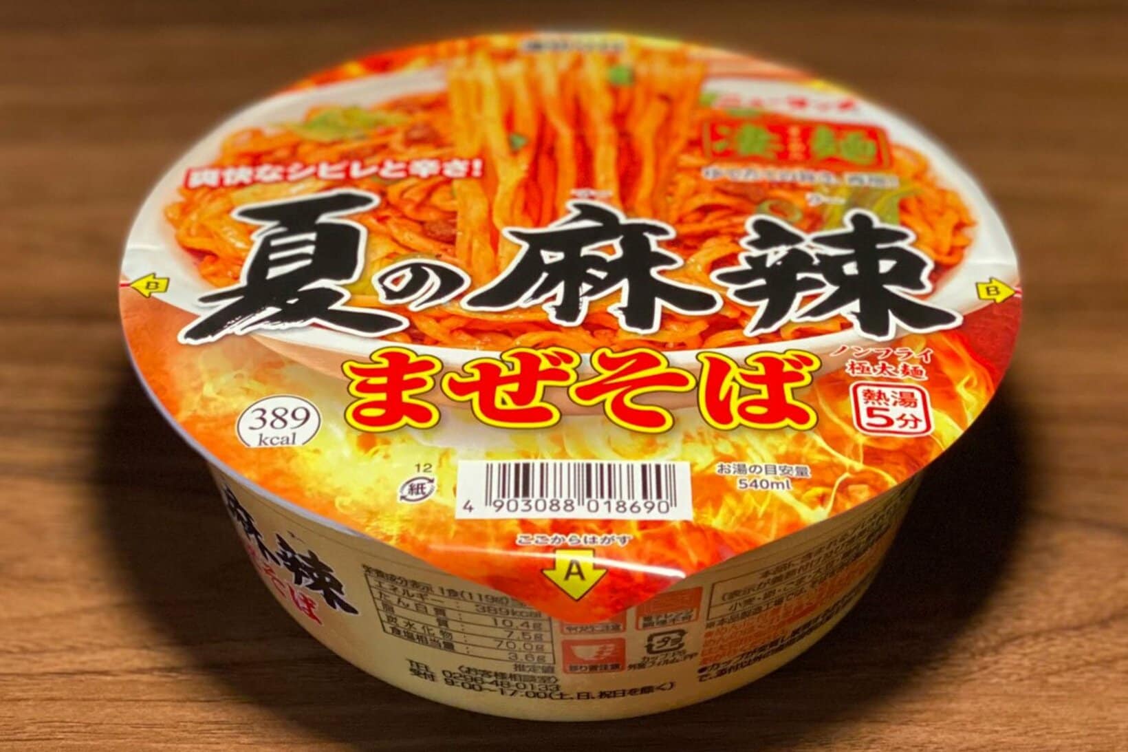 ５月２５日発売
