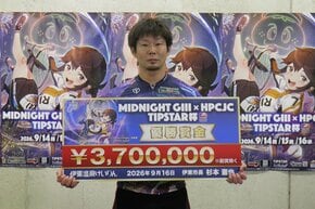 【伊東競輪・ミッドＧIII】阿部力也が７年ぶり２度目のＧIII制覇