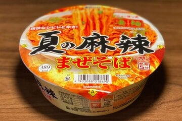 ５月２５日発売