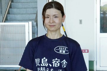 若狭奈美子