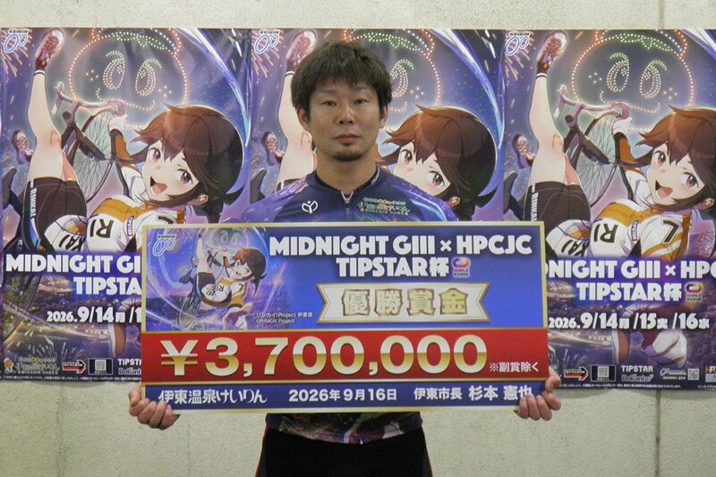 【伊東競輪・ミッドＧIII】阿部力也が７年ぶり２度目のＧIII制覇