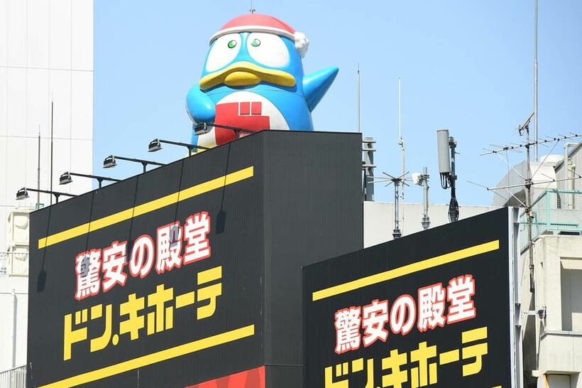 ドン・キホーテ渋谷店