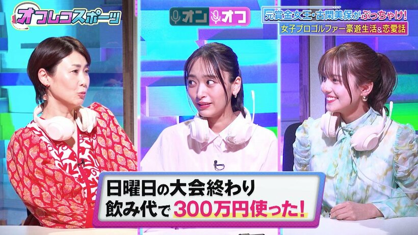 （左から）古閑美保、と近藤千尋、宮本夢羅アナ