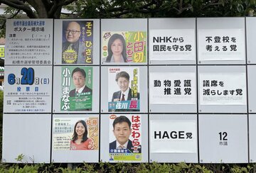  船橋市議補選のポスター掲示場