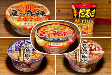 今回はこの５品