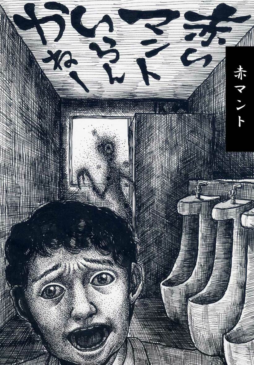  赤いマント