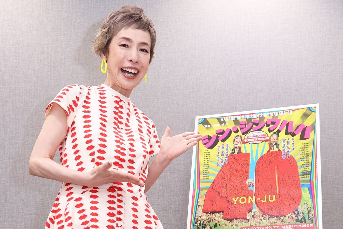 久本雅美 66歳のバースデーを大阪で迎える「福山雅治さんの