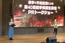 【川口オート・ＧＩキューポラ杯】新人・運天諒雅　平嶋夏海と選手候補生募集をPR「夢がある仕事です」