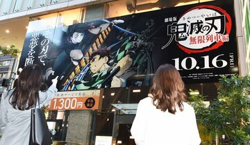  「鬼滅の刃」が空前のブーム