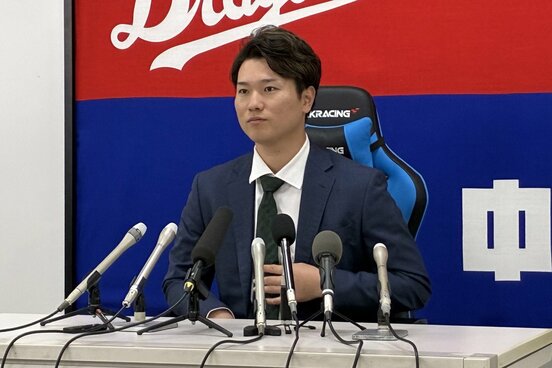 １億２５００万円でサインした清水達也