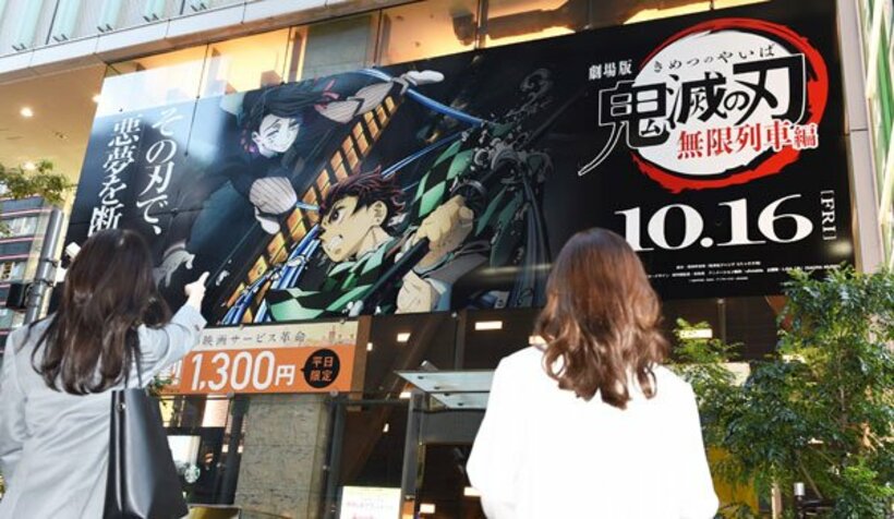  「鬼滅の刃」が空前のブーム