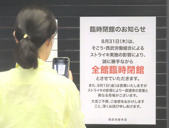張り紙前では撮影する人が後を絶たず