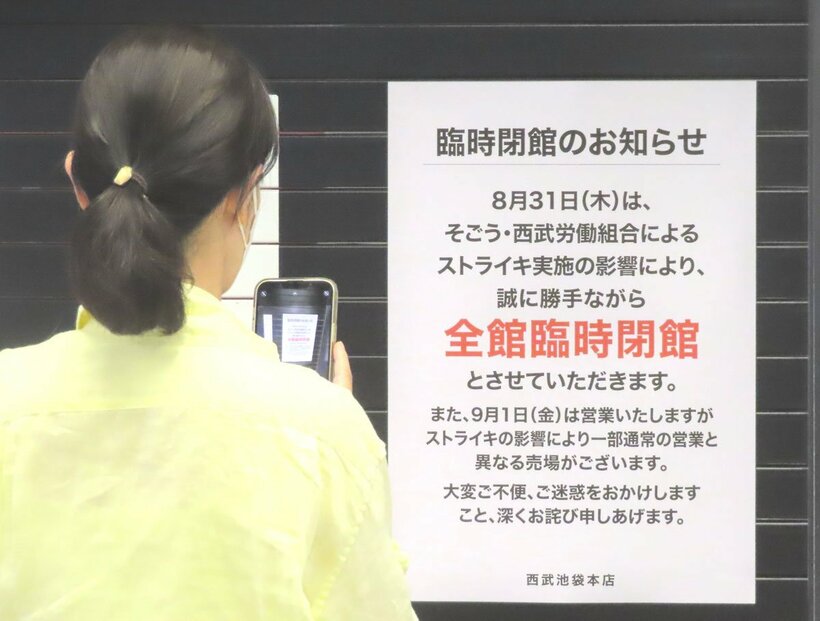 張り紙前では撮影する人が後を絶たず
