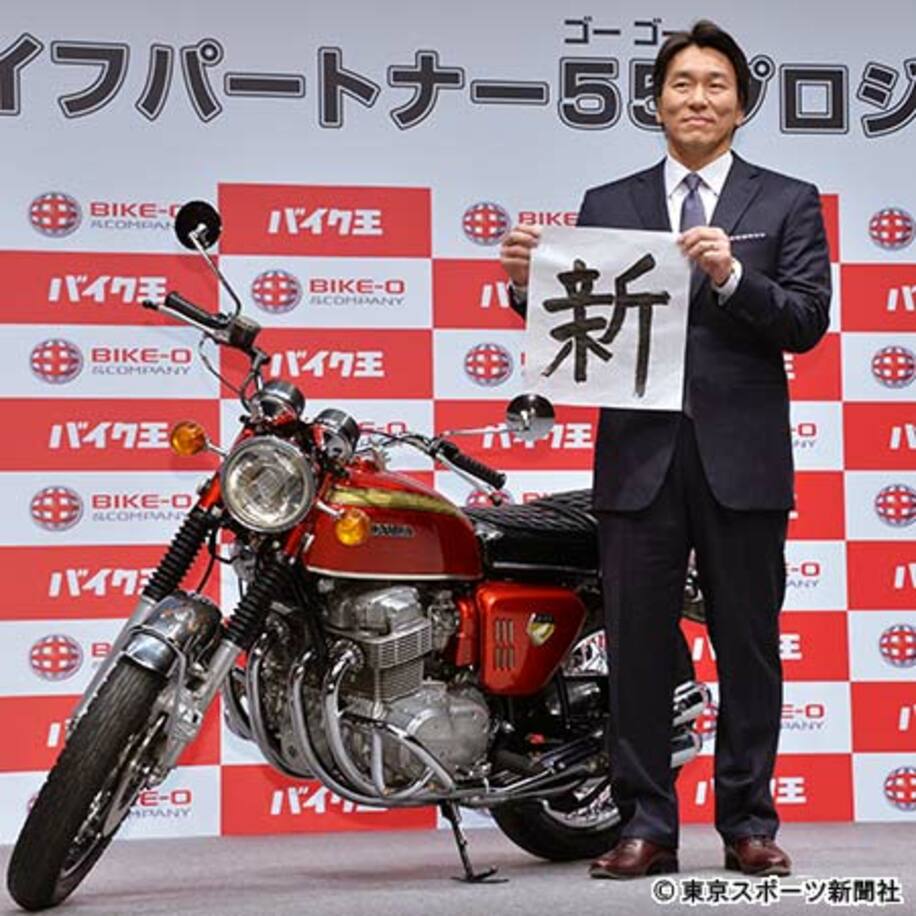 「バイク王」のＣＭ発表会に出席し、今年の抱負「新」を披露する松井氏