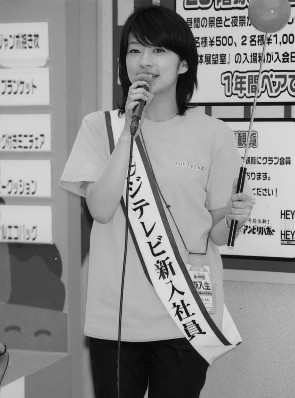 上京したての生野陽子アナ