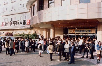 巨人宮崎キャンプの休日は、宿泊先に出待ちのファンがいっぱい、※写真と本文は直接関係はありません