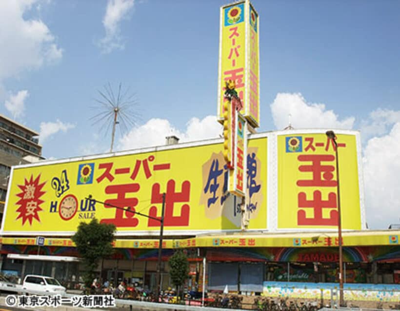 とにかく目立つスーパー玉出