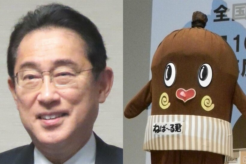 岸田首相とねば～る君
