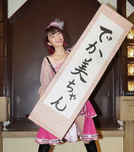  改名が追い風に
