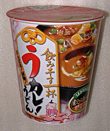 「飲み干す一杯　うカレ！うどん」」