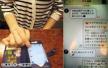 子守とのＬＩＮＥのやりとりを示しながら、説明したＡさん。右は子守とＡ子さんのＬＩＮＥのやりとり。親密さがうかがえる（一部加工）