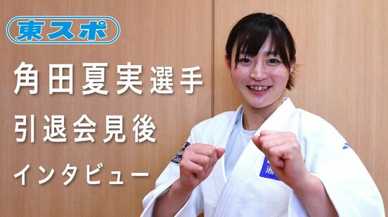 引退会見後、単独インタビューに応じた角田夏実
