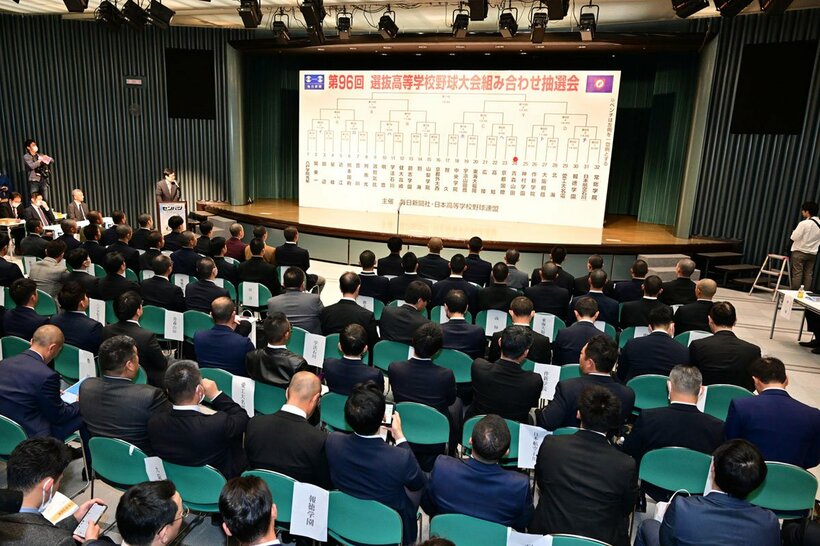 組み合わせ抽選会が行われた