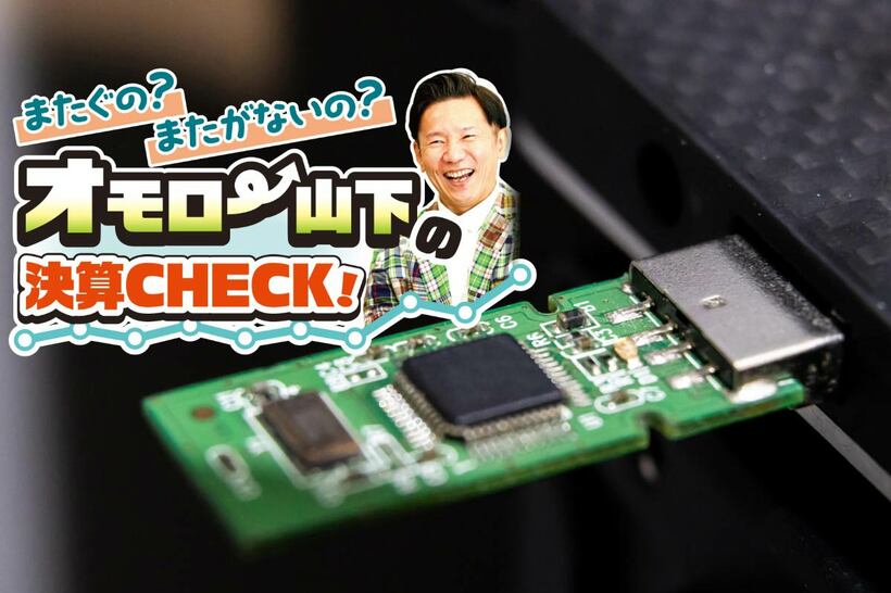 メモリは供給圧迫で価格が上昇している