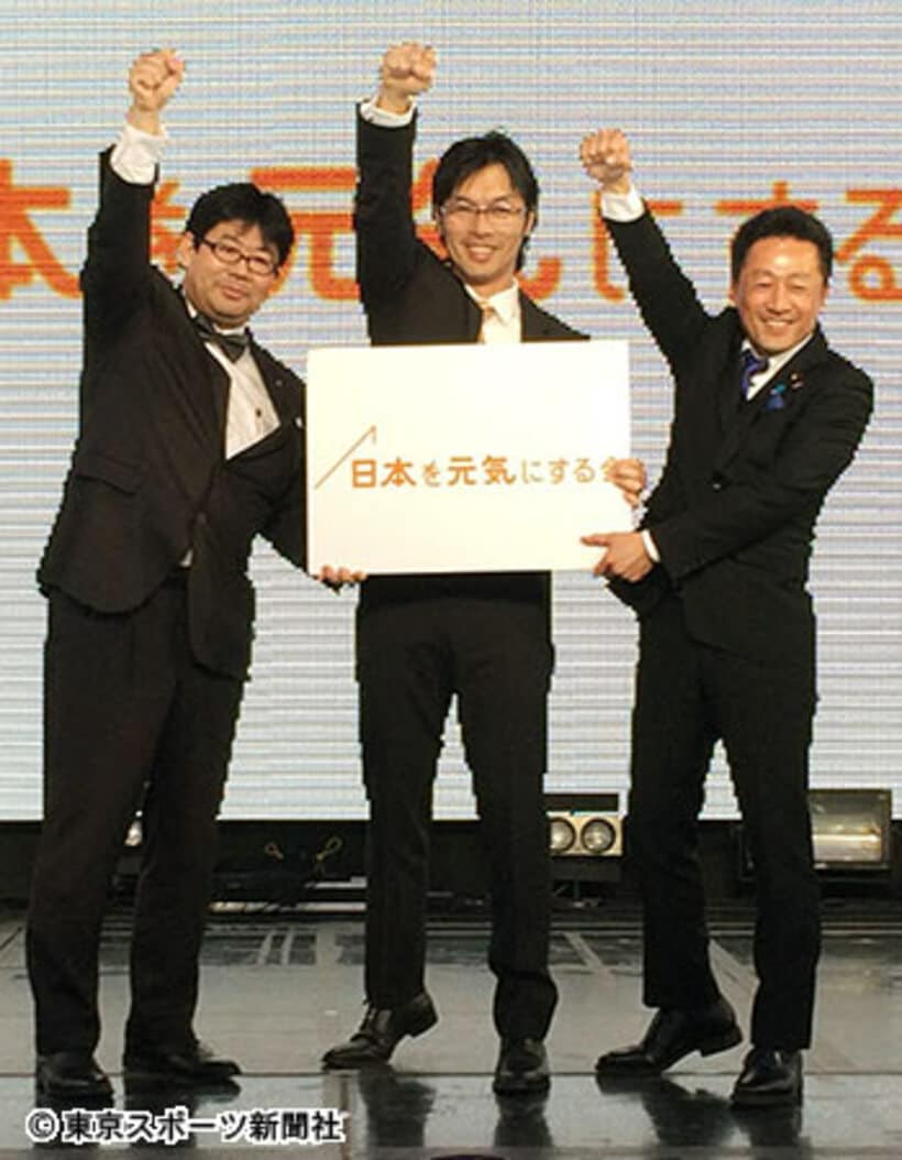 結成会見で気勢をあげる（左）から山田太郎氏、松田公太代表、井上義行氏