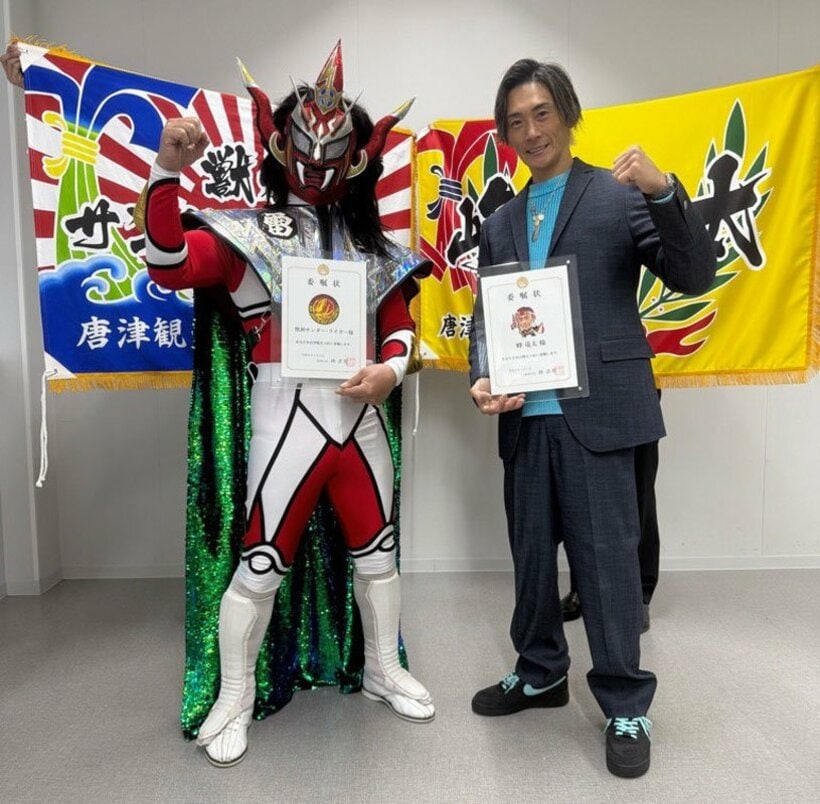 獣神サンダー・ライガー氏とともに唐津観光大使に就任した峰竜太