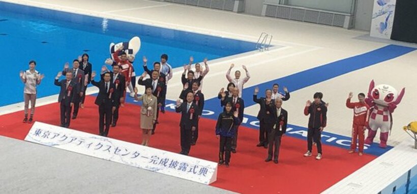  東京アクアティクスセンター完成披露式典