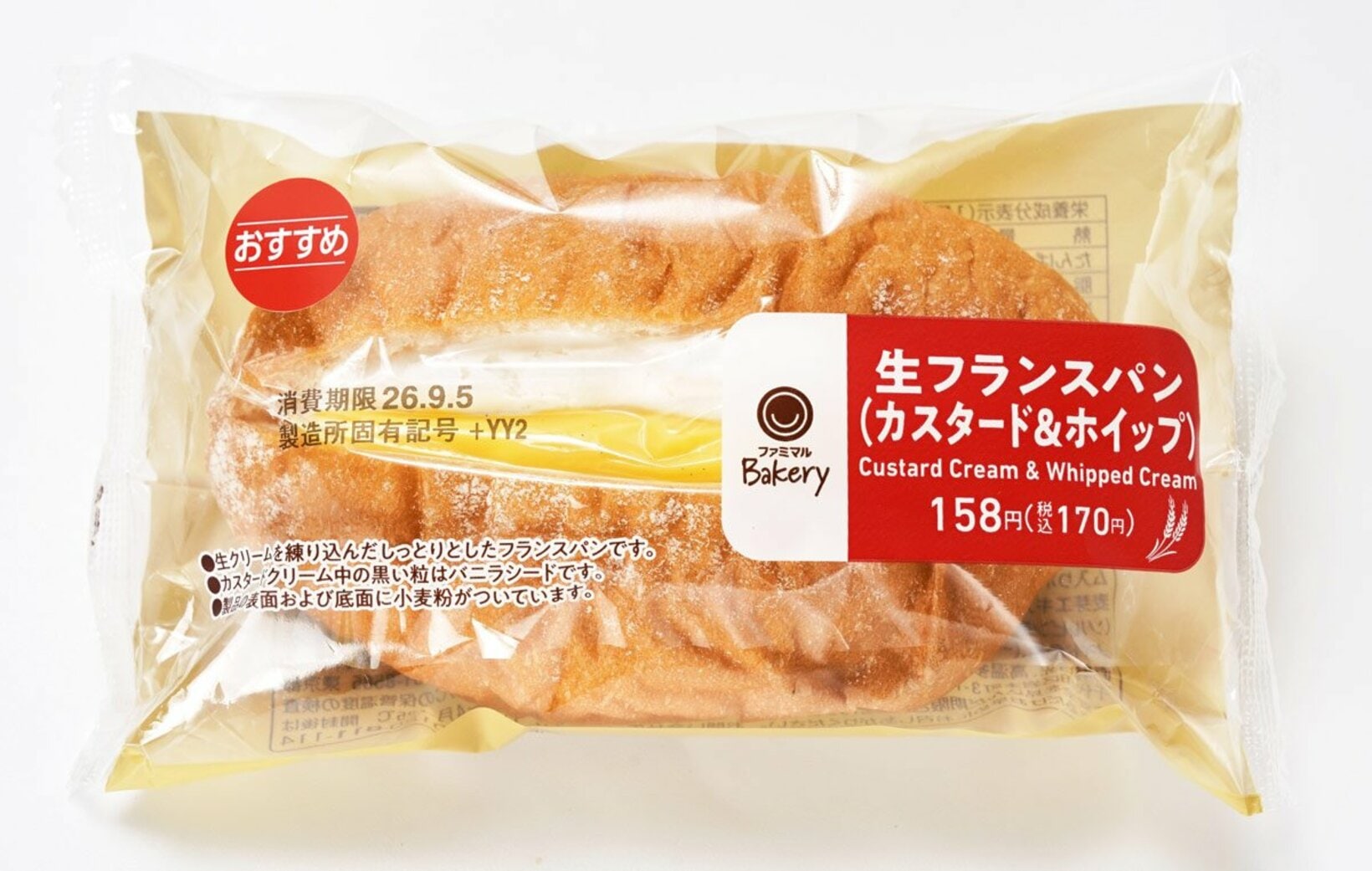 ふわふわで非常に柔らかいのが特徴