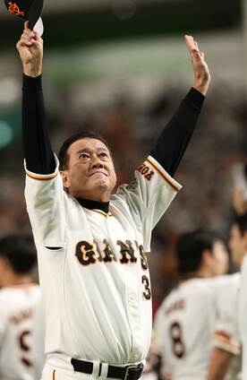  本拠地最終戦を終えファンの声援に応える巨人・原監督（東スポWeb）