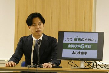 練馬区長選に出馬を表明した尾島紘平氏