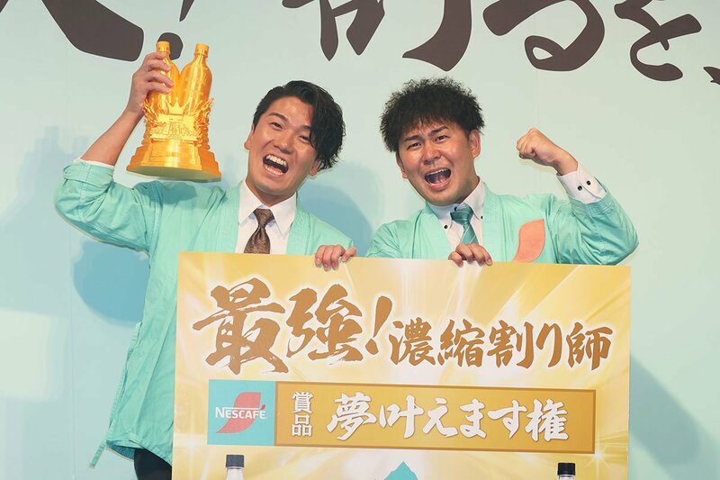 優勝したけーさんとたろー