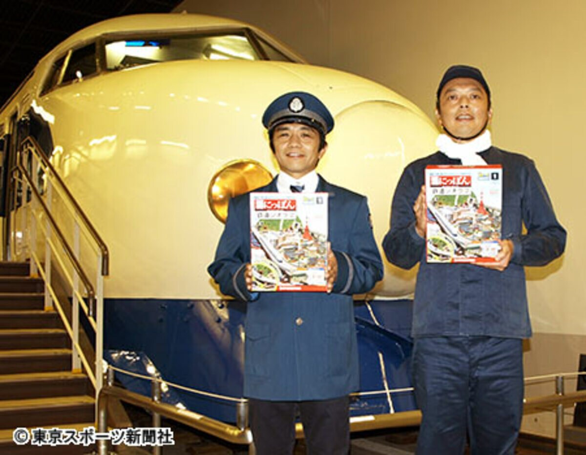 中川家・剛 幼少時代に「新幹線」奪い合いで礼二殴る | 東スポWEB