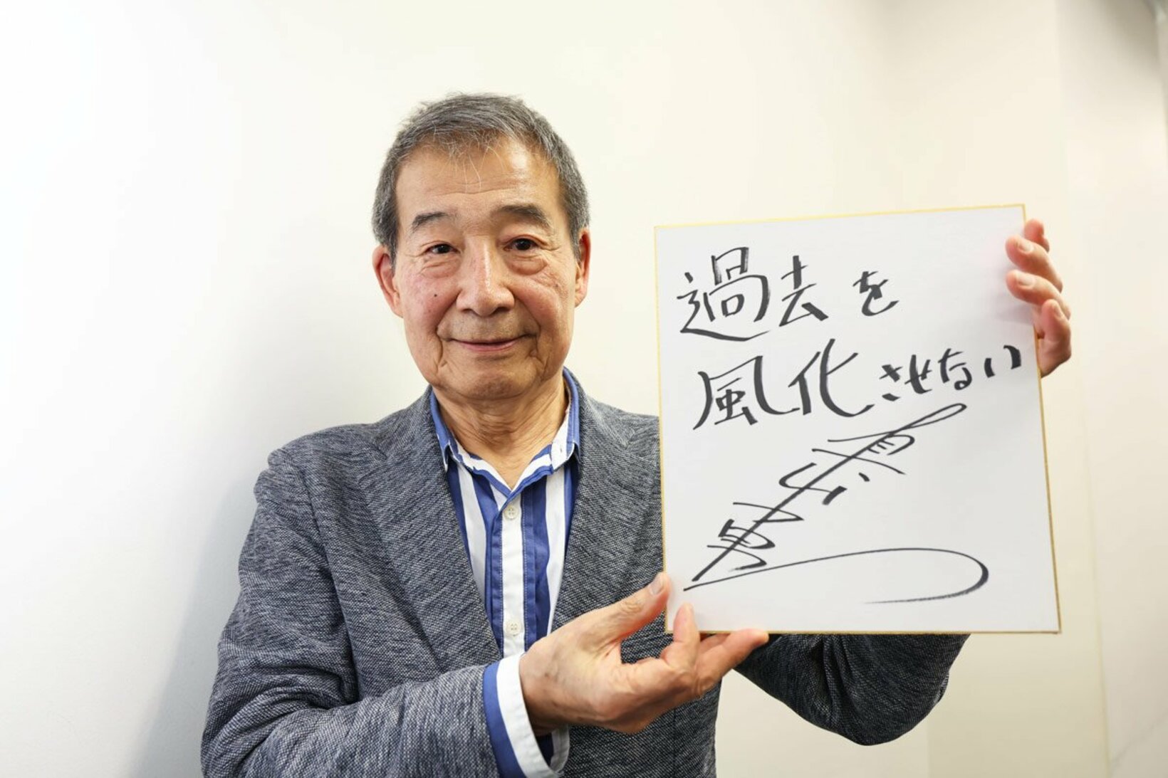 真山勇一氏からのメッセージ